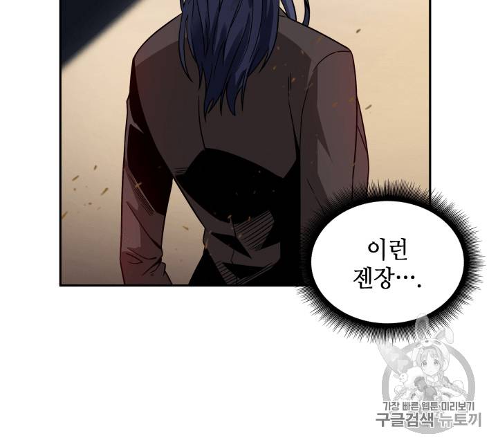 도굴왕 91화 9