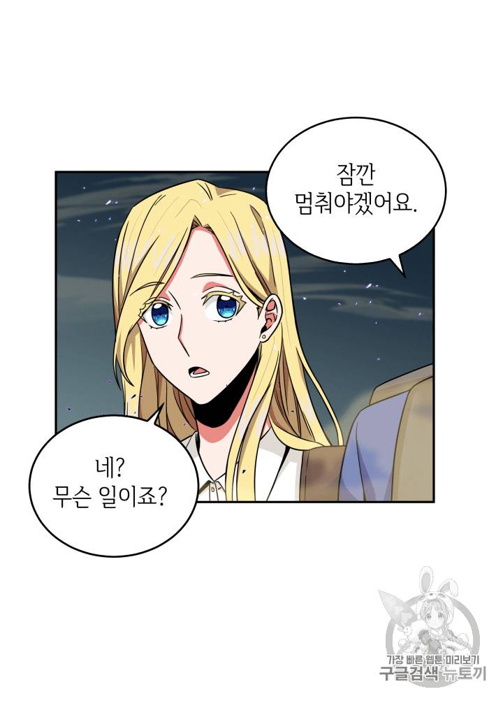 도굴왕 91화 10