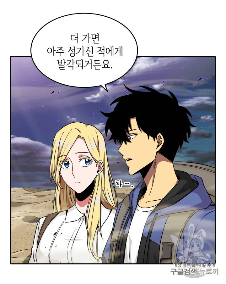 도굴왕 91화 11