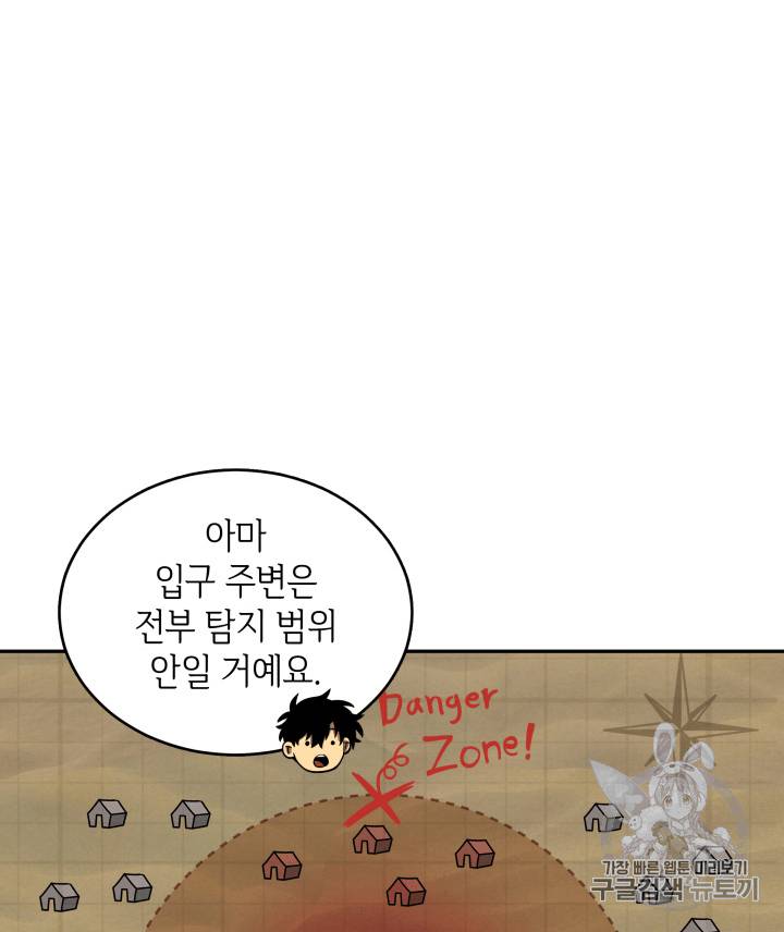 도굴왕 91화 12