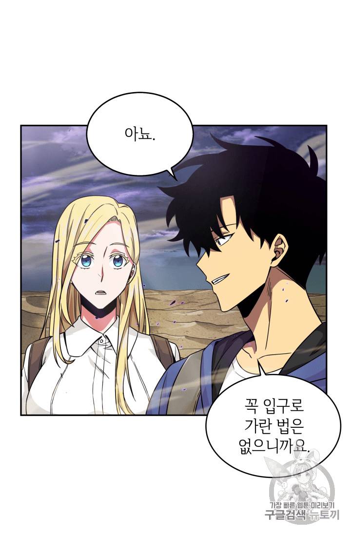 도굴왕 91화 14