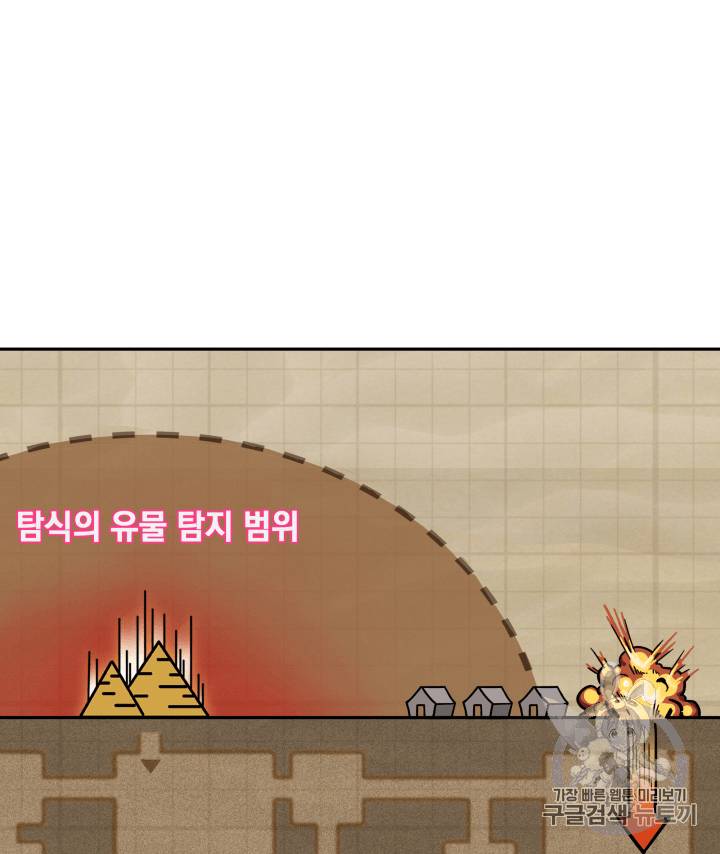 도굴왕 91화 15
