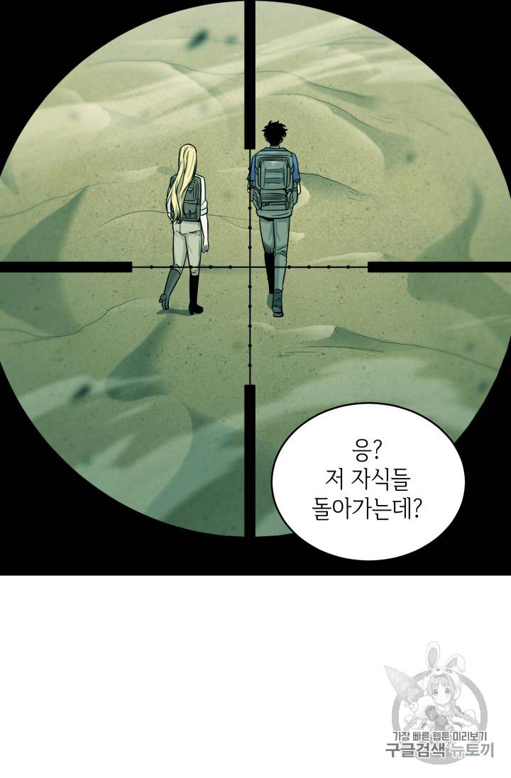 도굴왕 91화 21