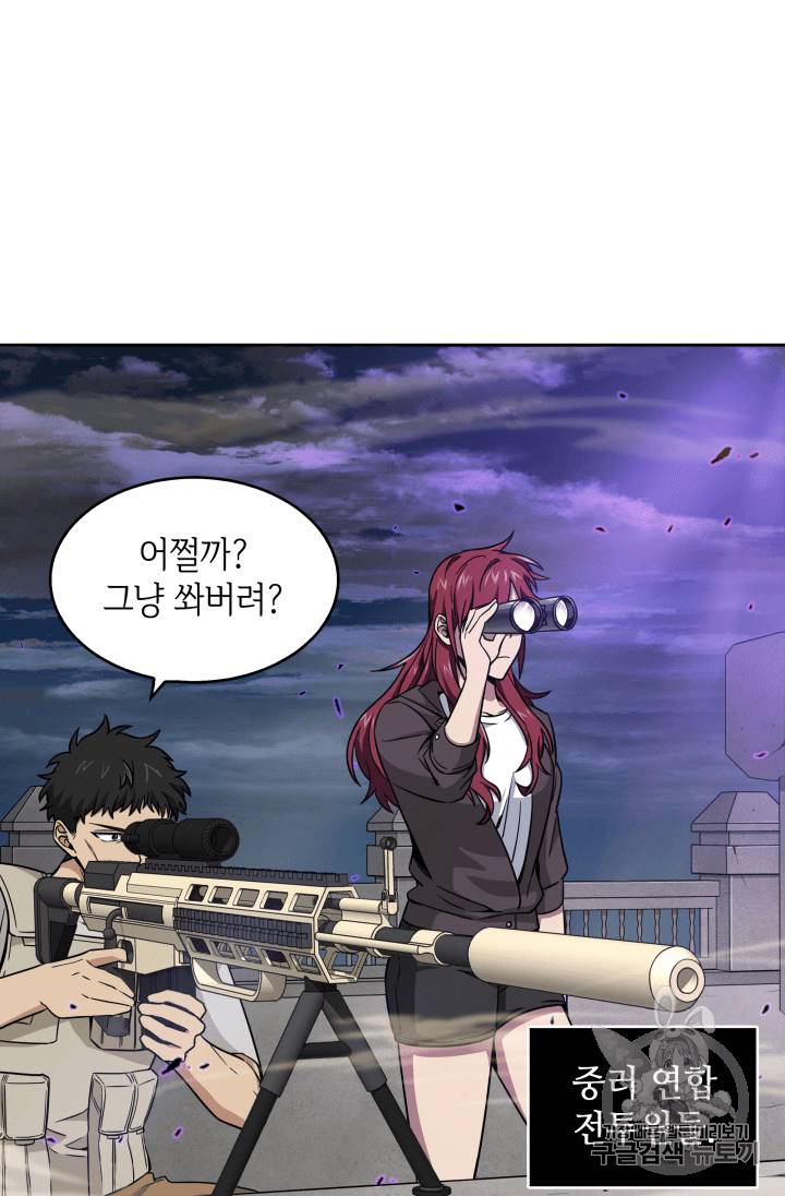 도굴왕 91화 22