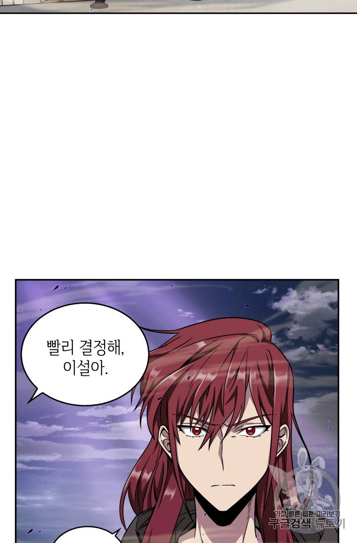 도굴왕 91화 23