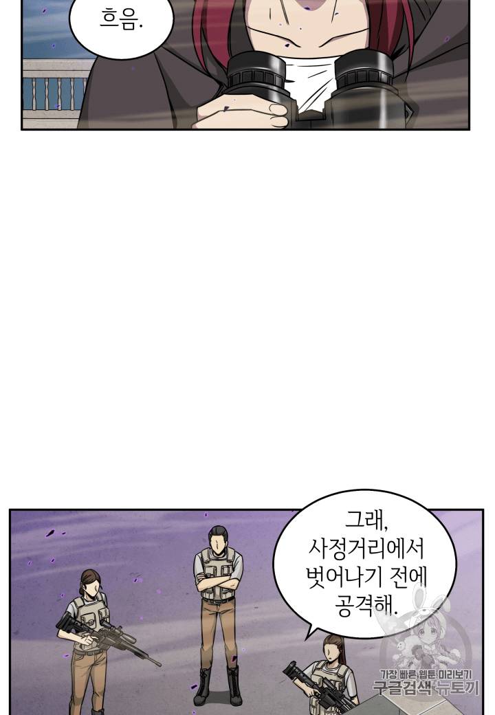 도굴왕 91화 24