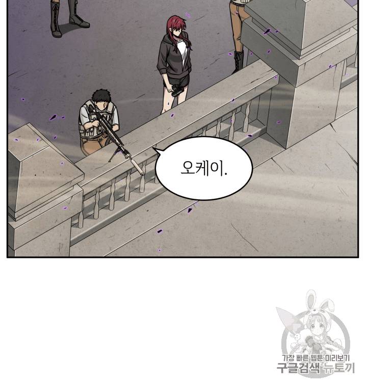 도굴왕 91화 25