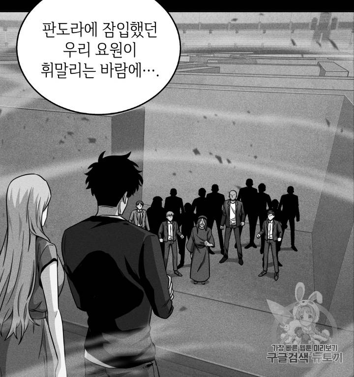 도굴왕 91화 29