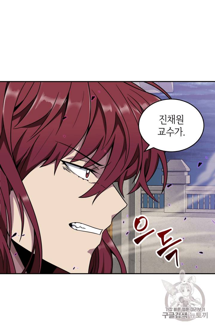 도굴왕 91화 31