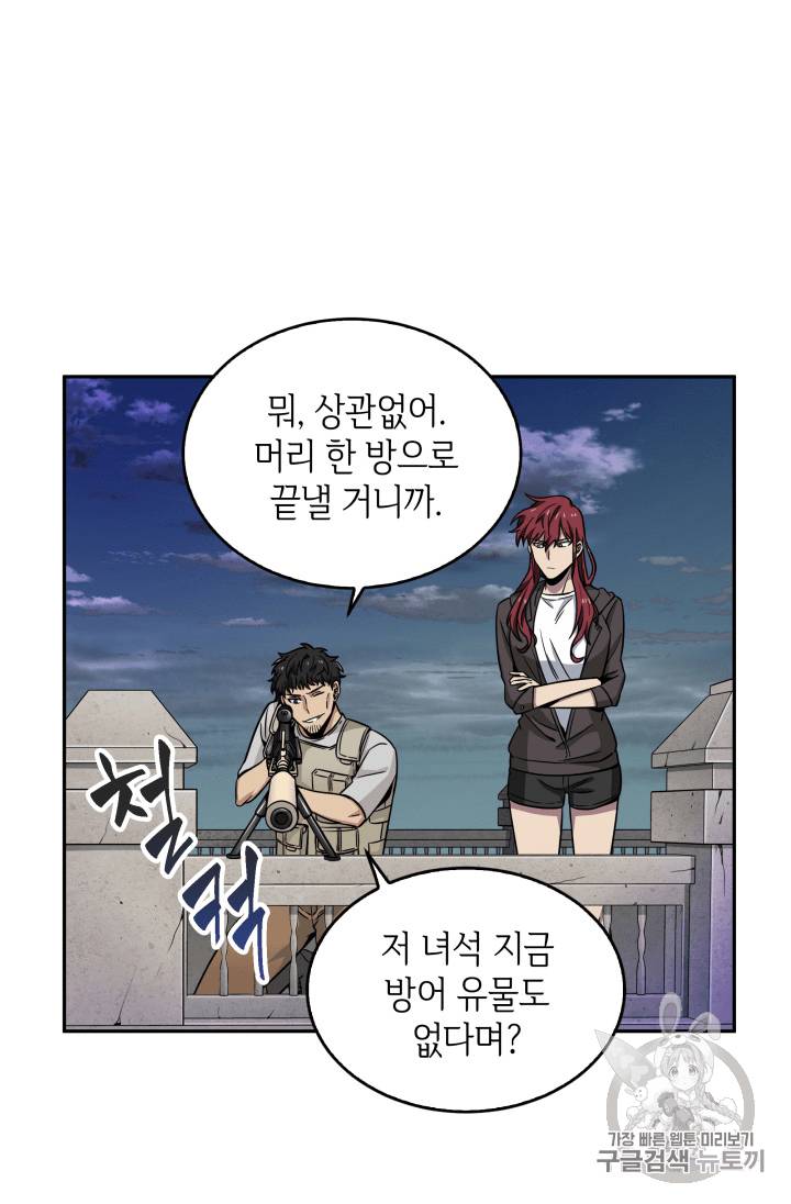 도굴왕 91화 32