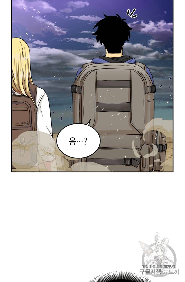도굴왕 91화 36