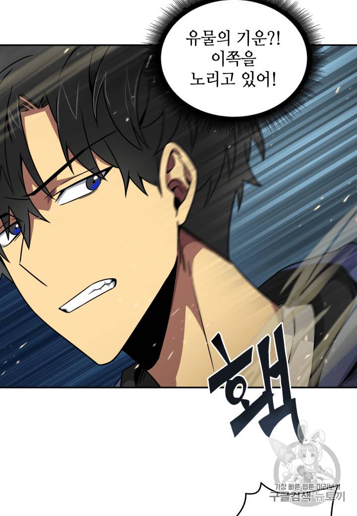 도굴왕 91화 37