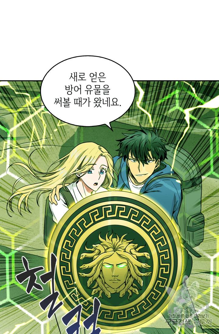 도굴왕 91화 39