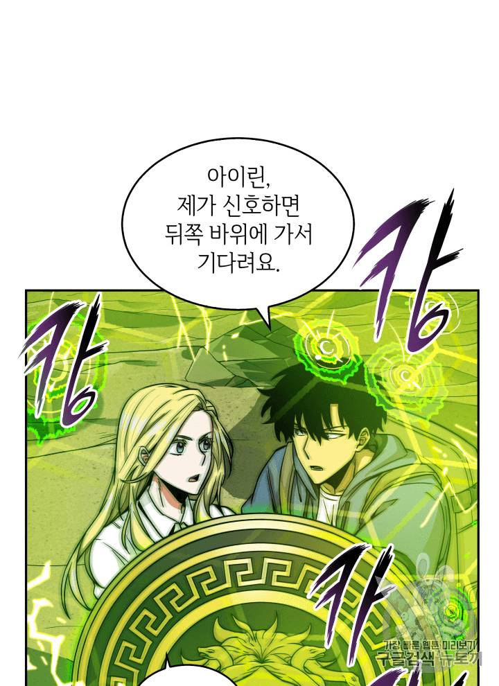 도굴왕 91화 43