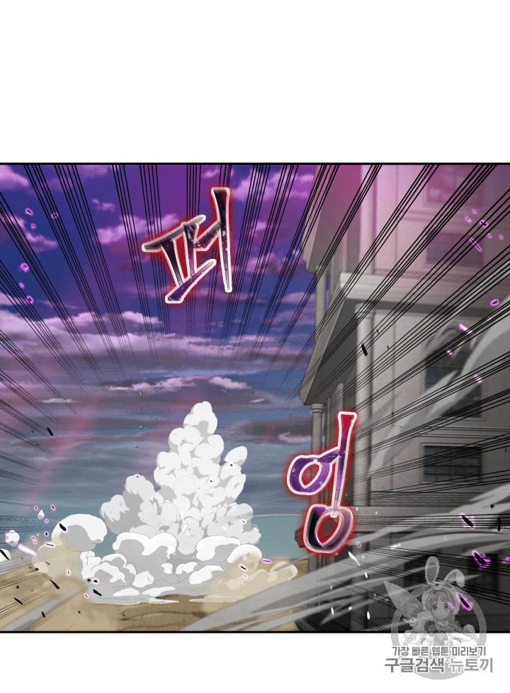 도굴왕 91화 47