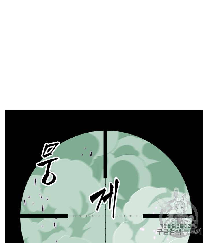 도굴왕 91화 48