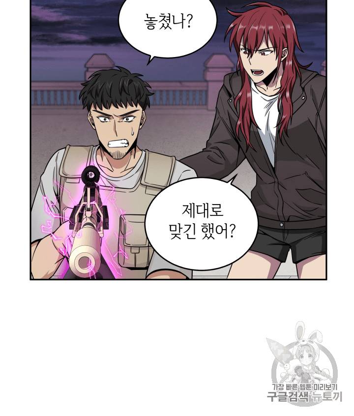 도굴왕 91화 50