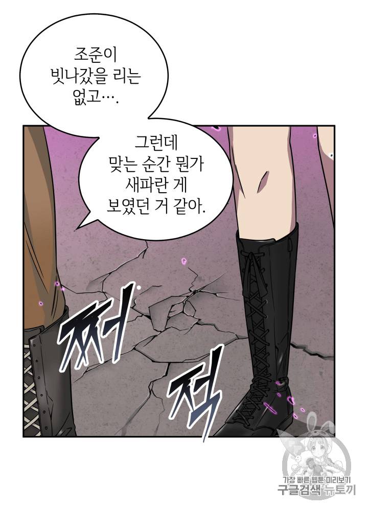 도굴왕 91화 51