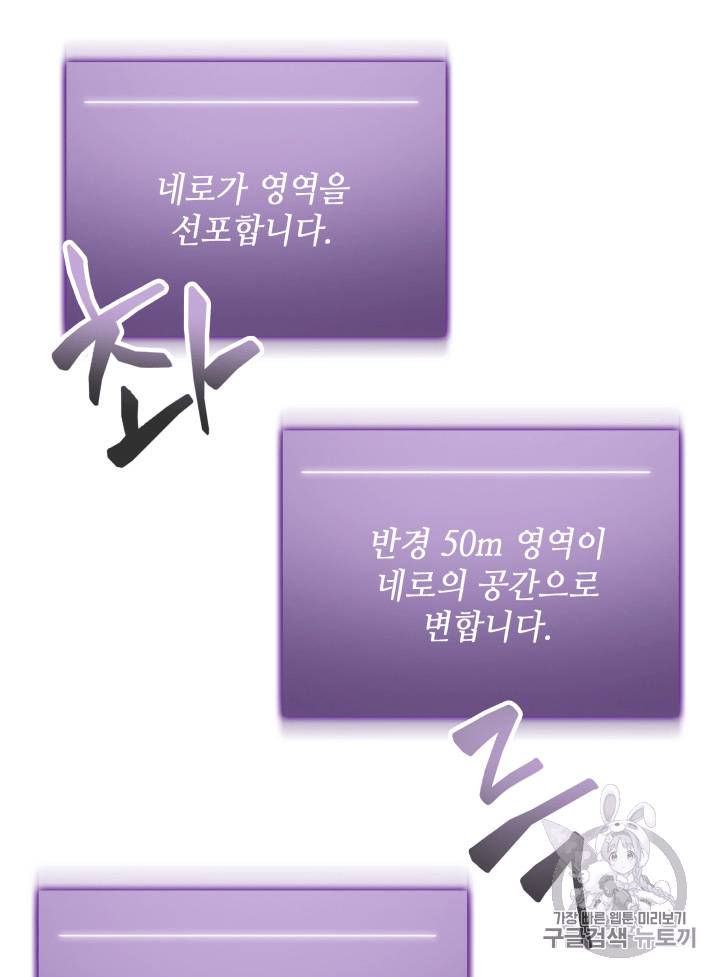 도굴왕 91화 52