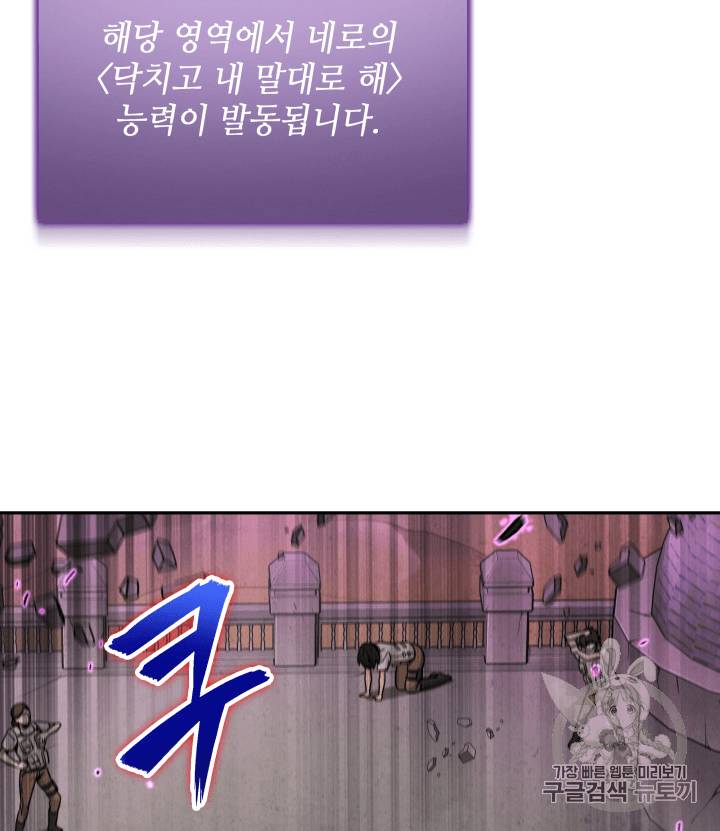도굴왕 91화 53