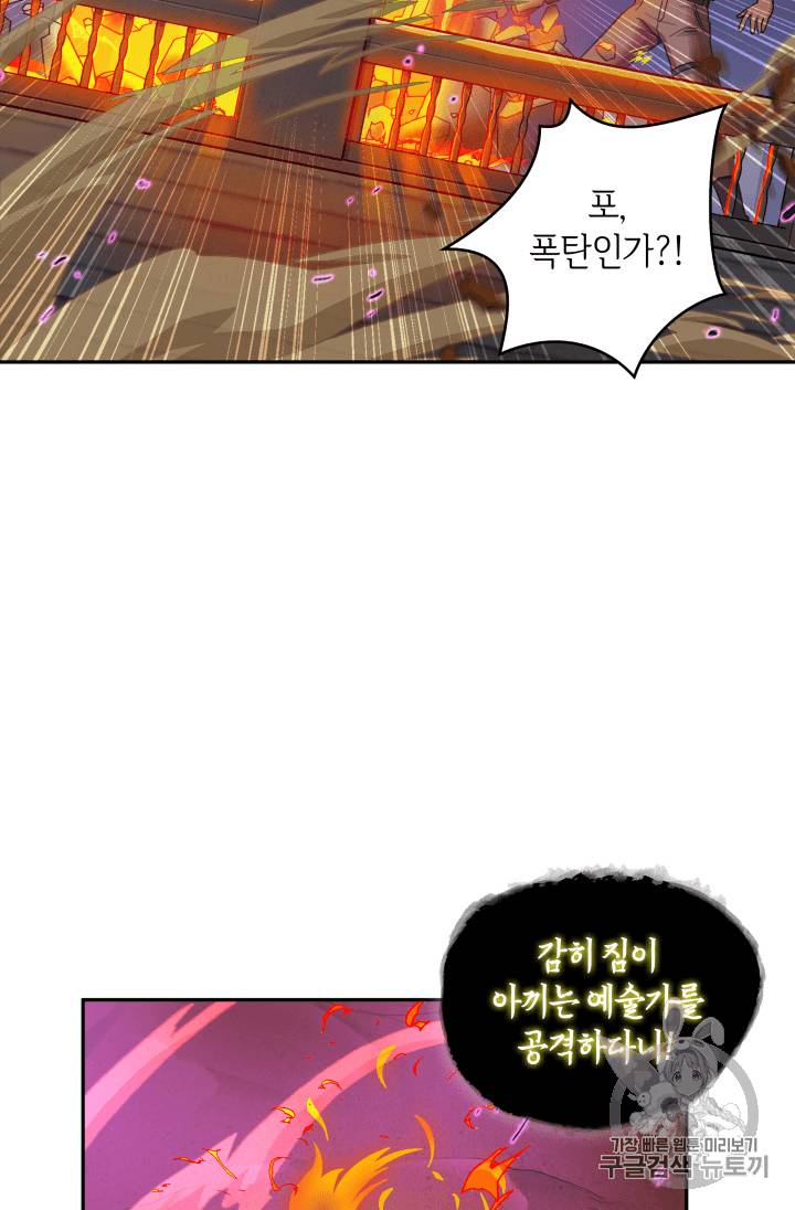 도굴왕 91화 57