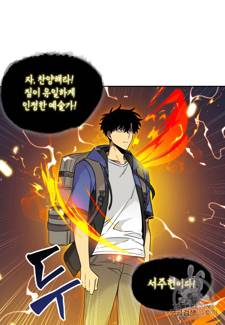 도굴왕 91화 59