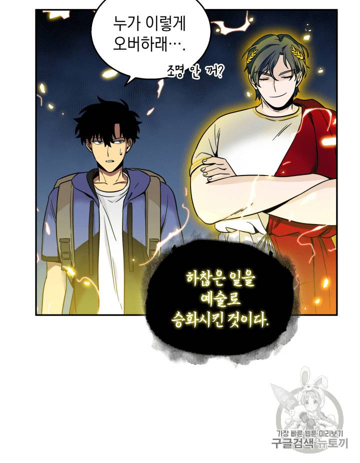 도굴왕 91화 62
