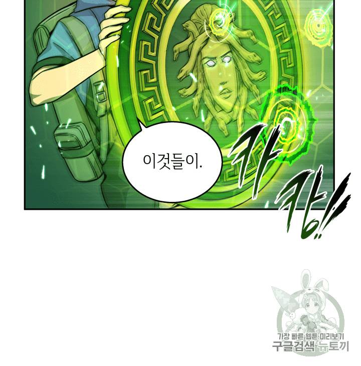 도굴왕 91화 65