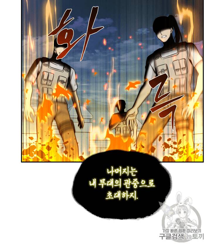 도굴왕 91화 70