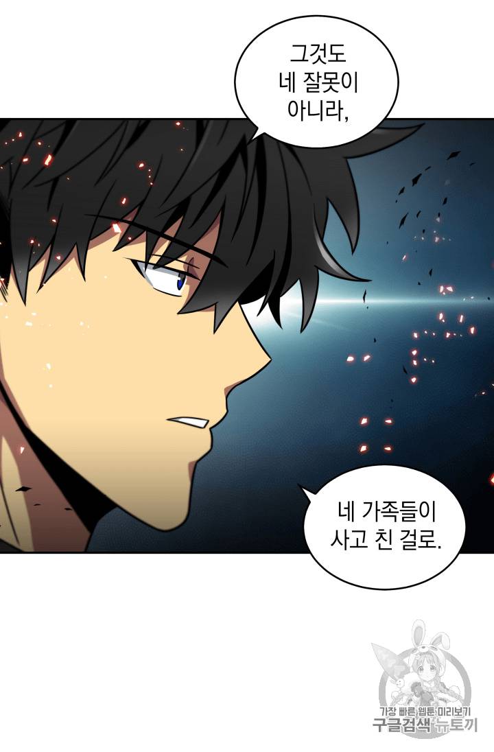 도굴왕 91화 78