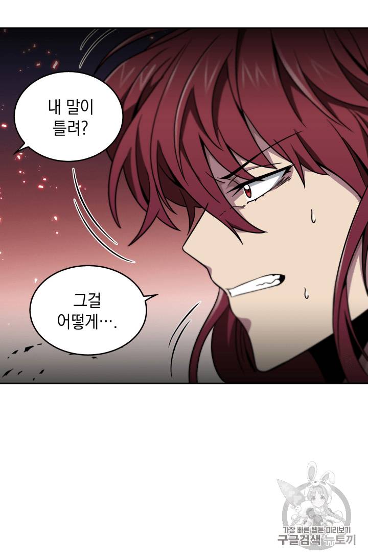 도굴왕 91화 79