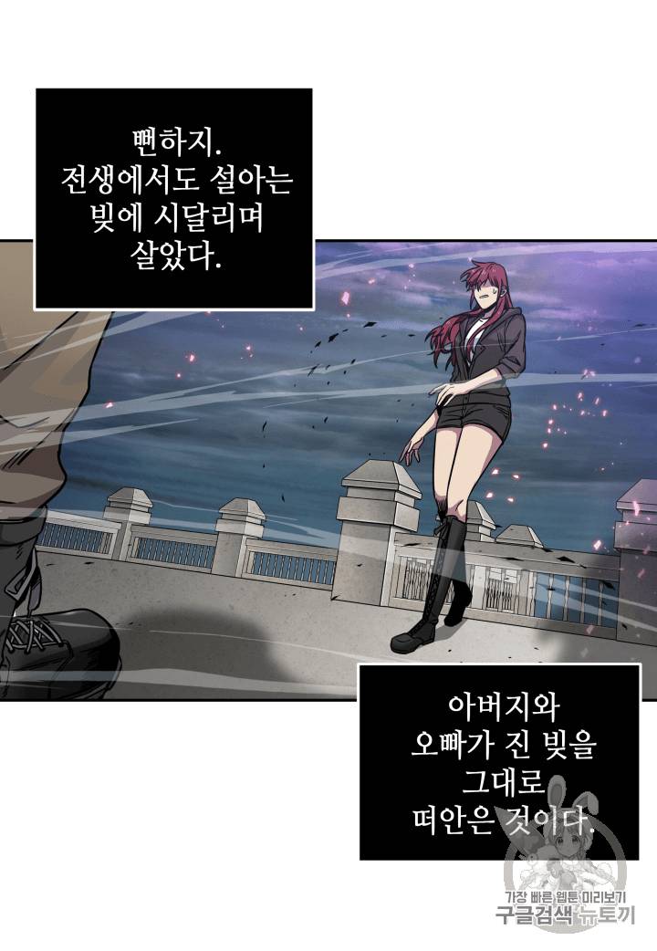도굴왕 91화 80