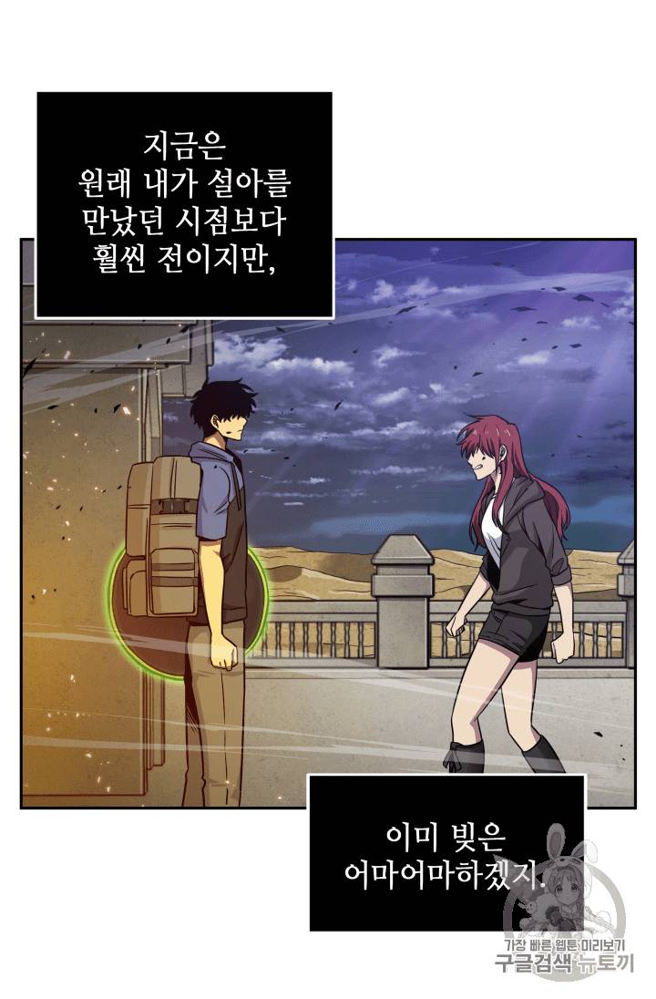 도굴왕 91화 81