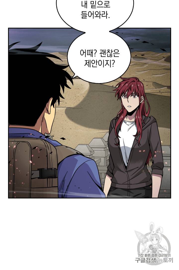 도굴왕 91화 83