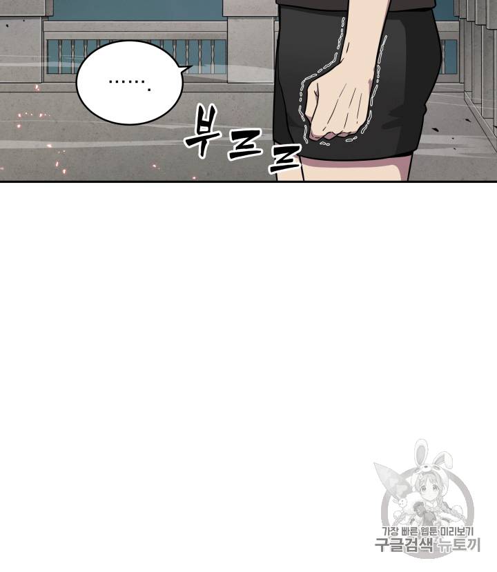 도굴왕 91화 86