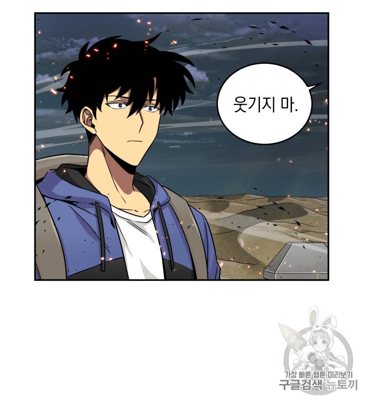 도굴왕 91화 87