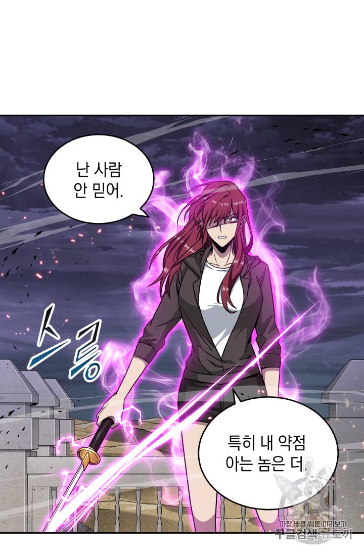 도굴왕 91화 88