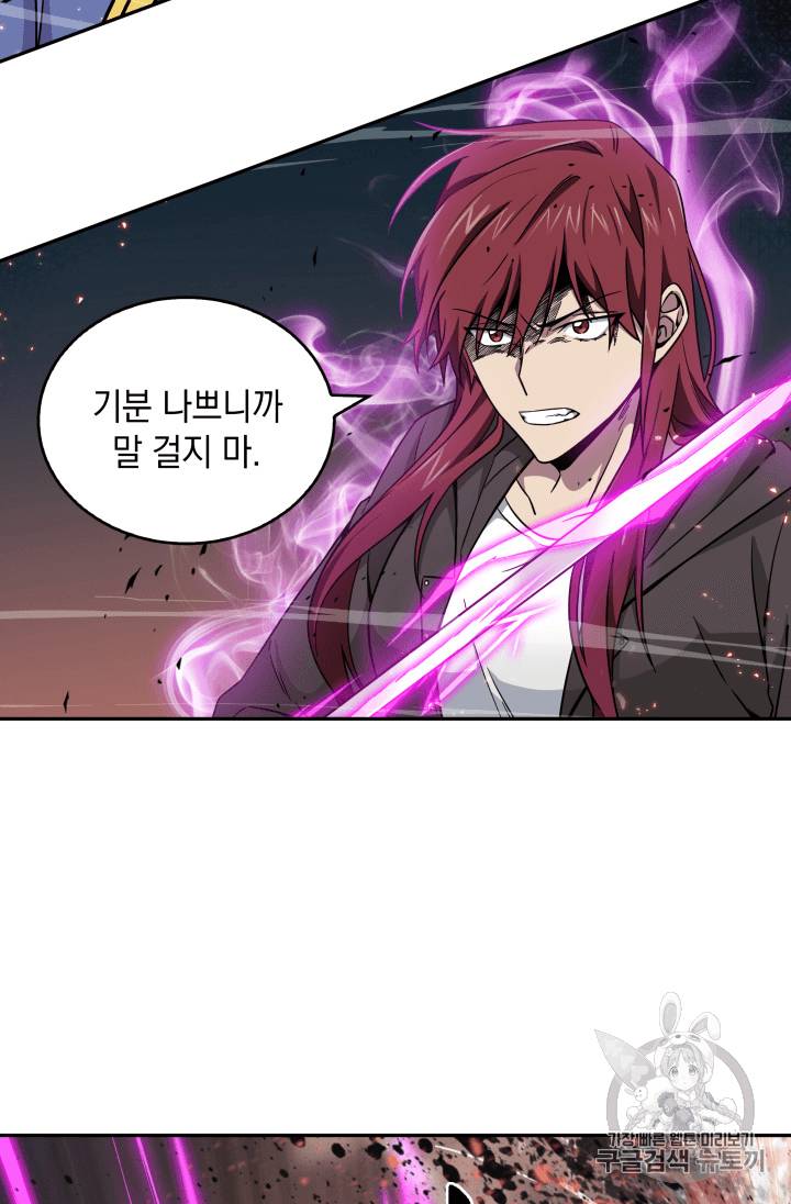 도굴왕 91화 90