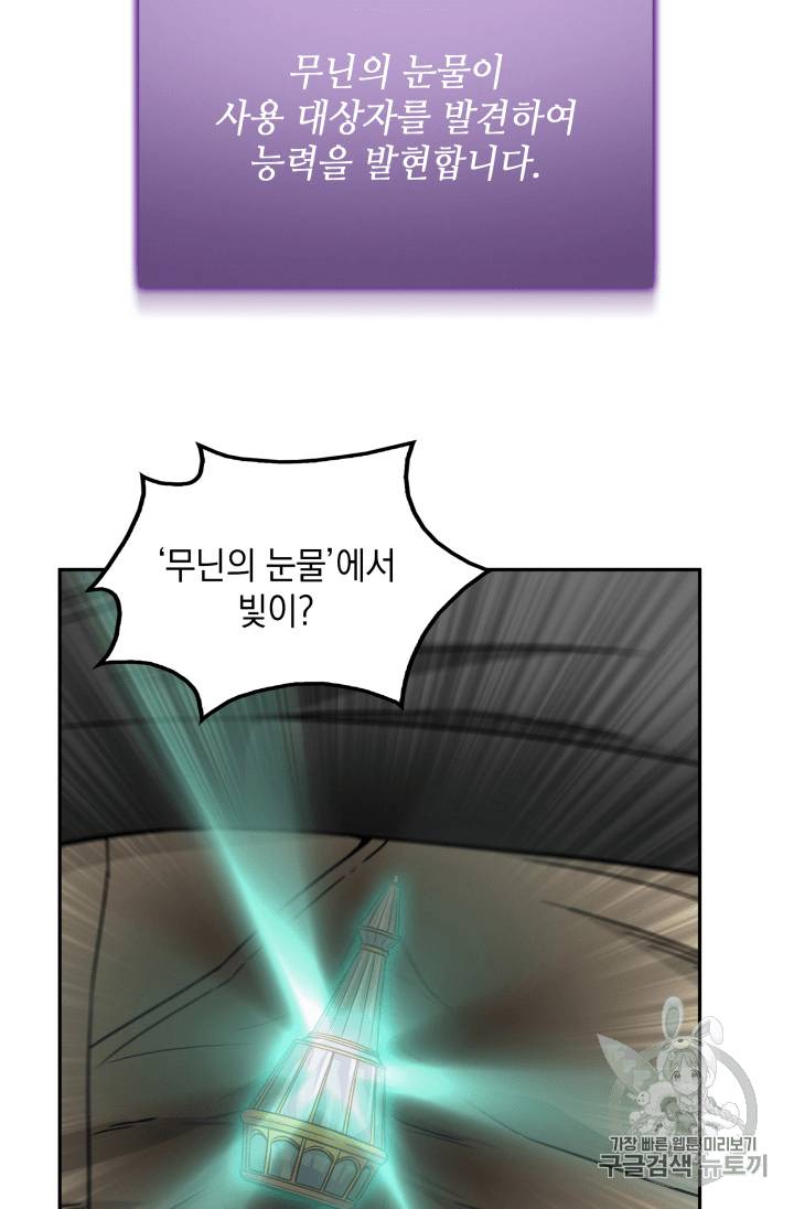 도굴왕 91화 94