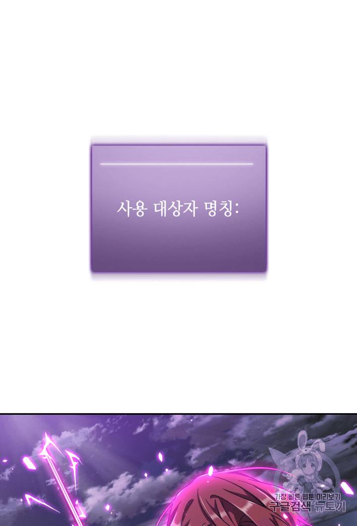 도굴왕 91화 97