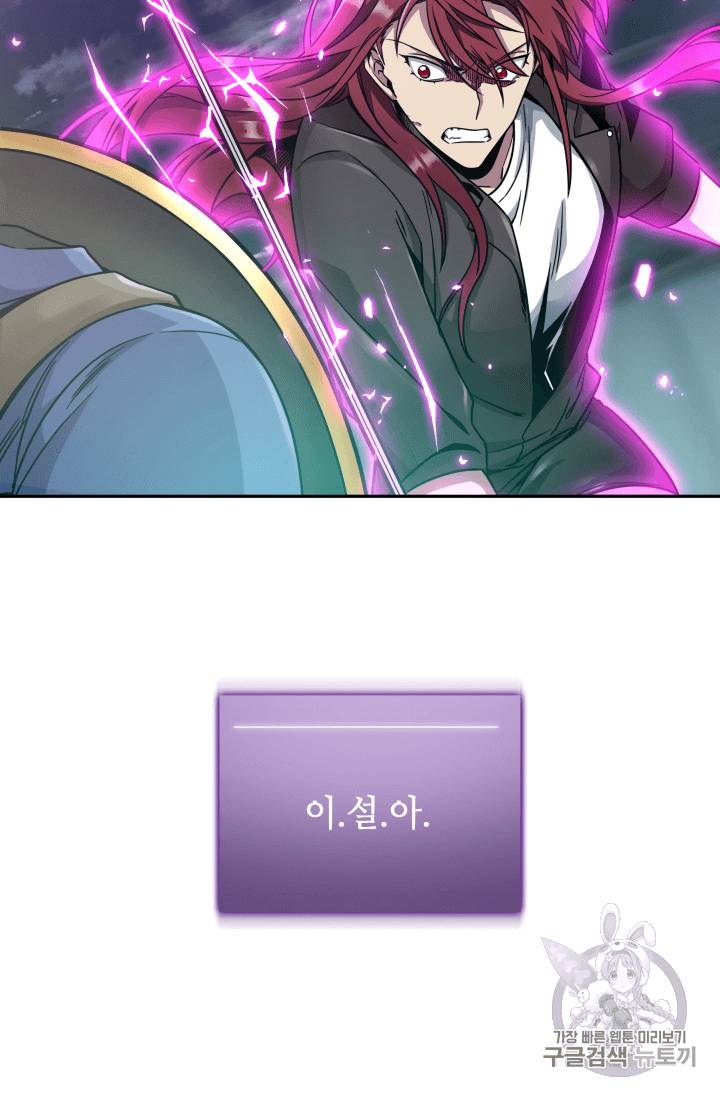 도굴왕 91화 98
