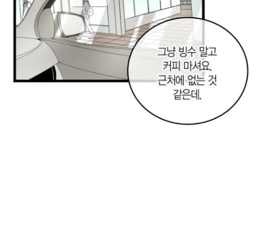 첫사랑입니다만 46화 4