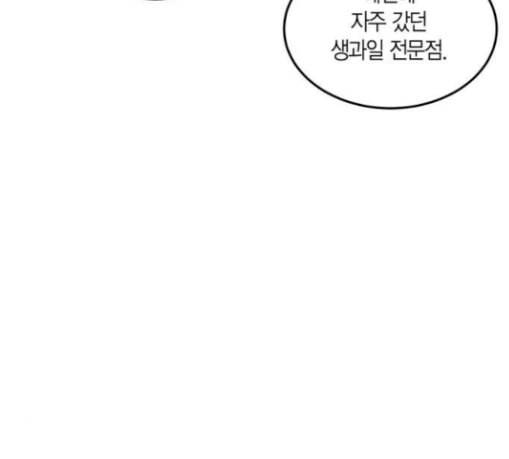 첫사랑입니다만 46화 6