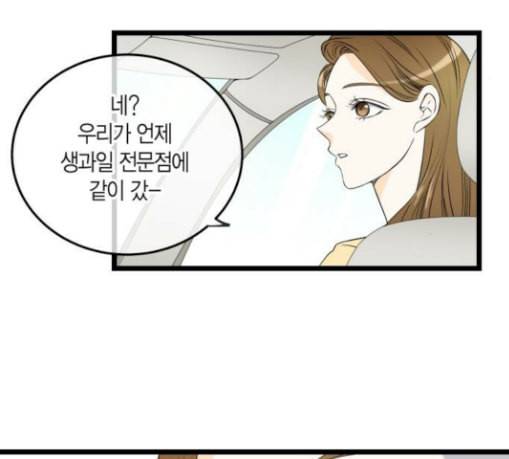 첫사랑입니다만 46화 7