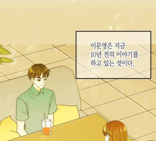 첫사랑입니다만 46화 9