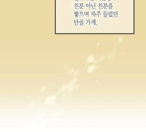 첫사랑입니다만 46화 12