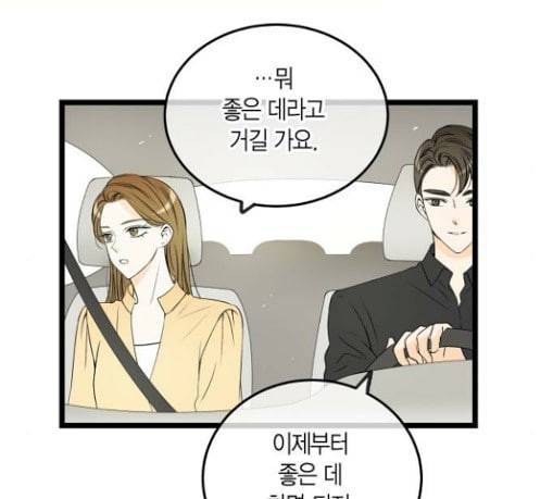 첫사랑입니다만 46화 13