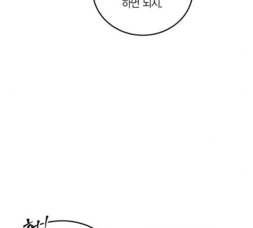 첫사랑입니다만 46화 14