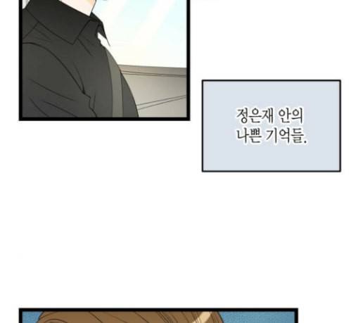 첫사랑입니다만 46화 17