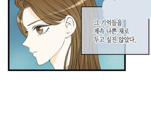 첫사랑입니다만 46화 18